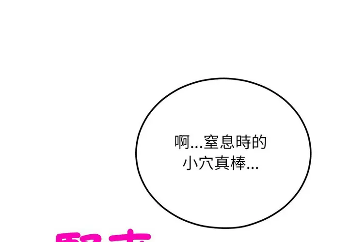 漫画《超美味人妻x4》第10话第142张图
