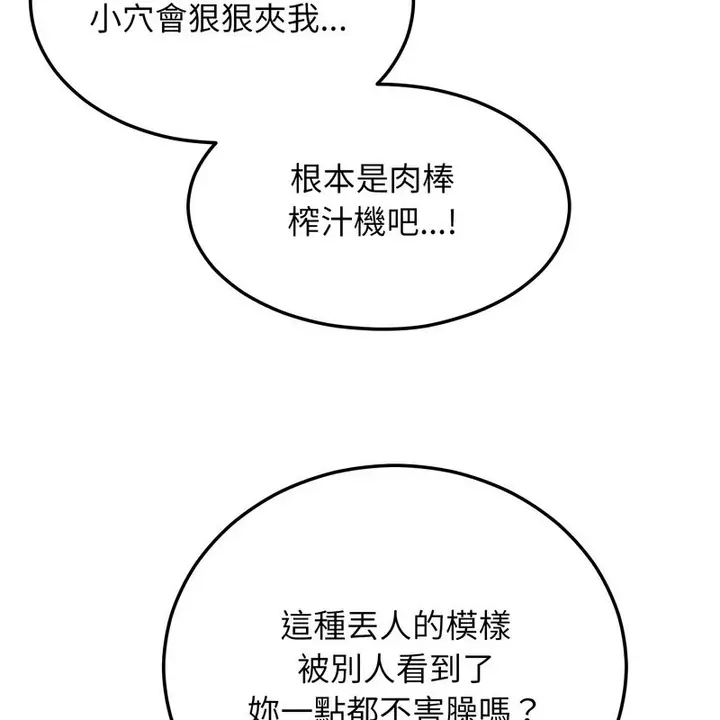 漫画《超美味人妻x4》第10话第144张图