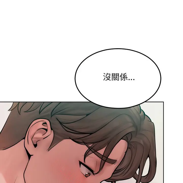 漫画《超美味人妻x4》第10话第147张图