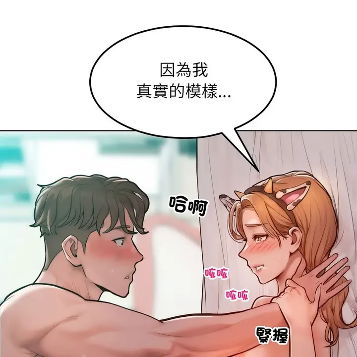 漫画《超美味人妻x4》第10话第151张图