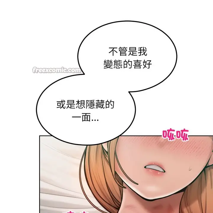 漫画《超美味人妻x4》第10话第154张图