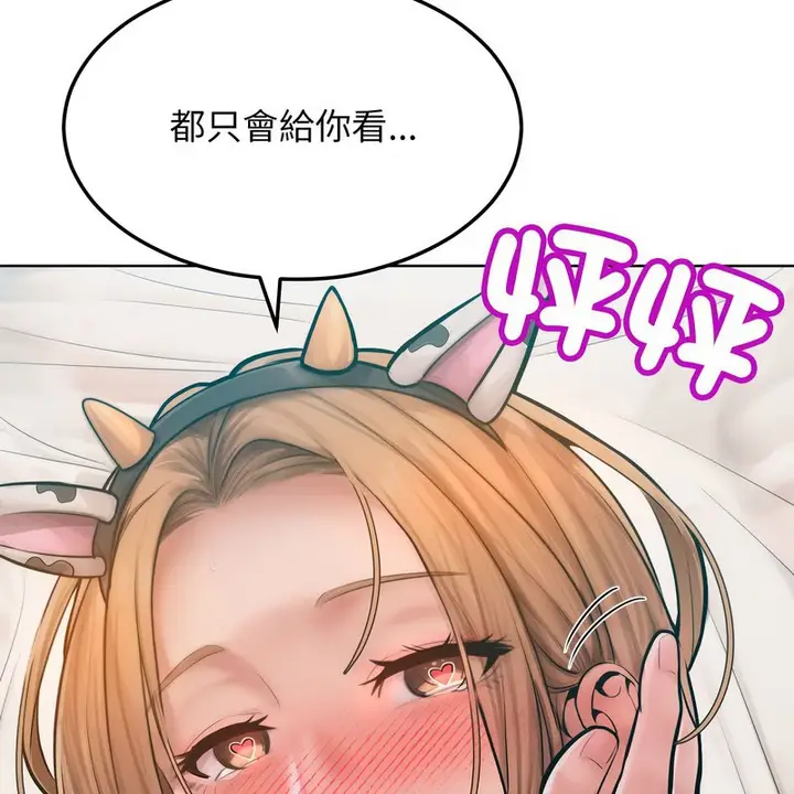 漫画《超美味人妻x4》第10话第156张图
