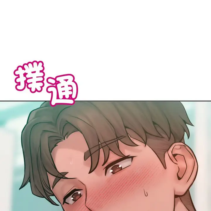 漫画《超美味人妻x4》第10话第159张图