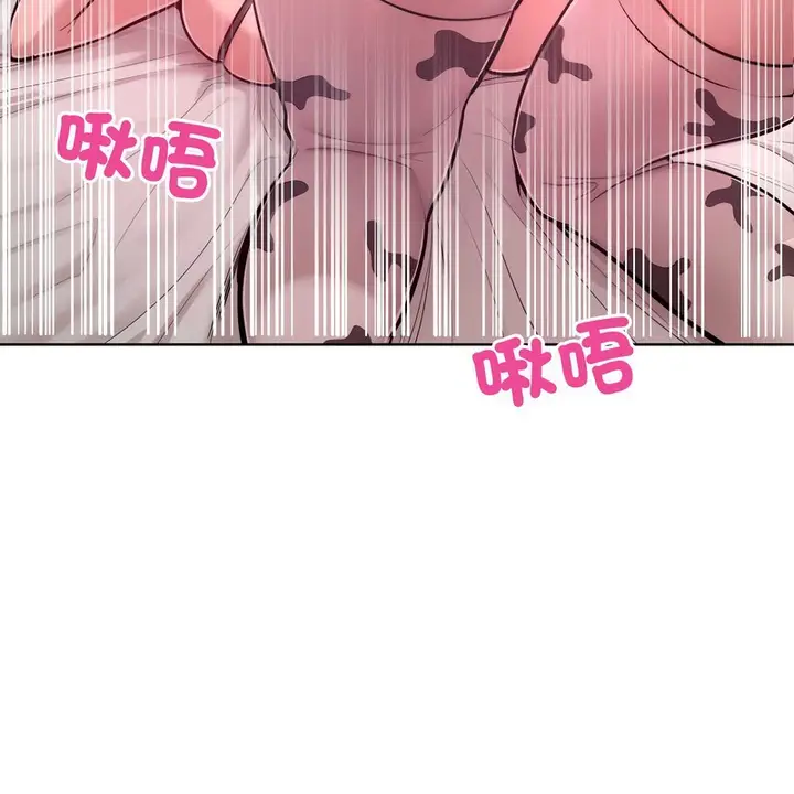 漫画《超美味人妻x4》第10话第16张图
