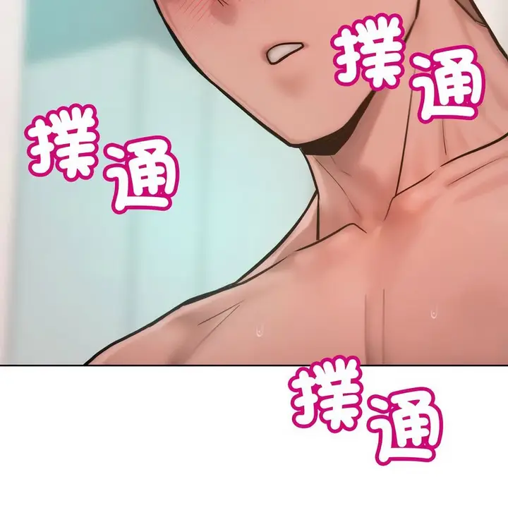 漫画《超美味人妻x4》第10话第160张图