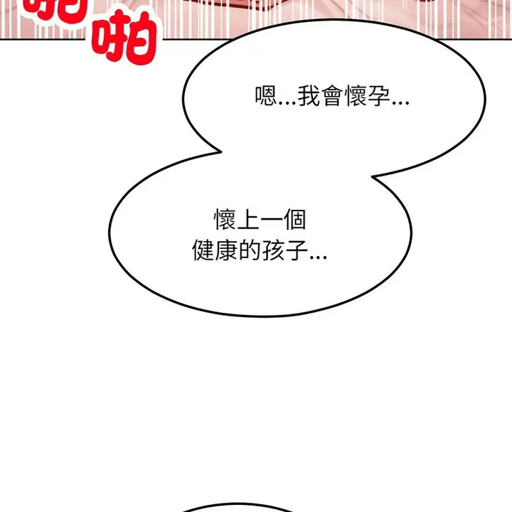 漫画《超美味人妻x4》第10话第167张图