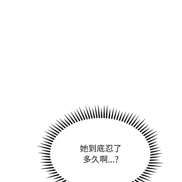 漫画《超美味人妻x4》第10话第17张图