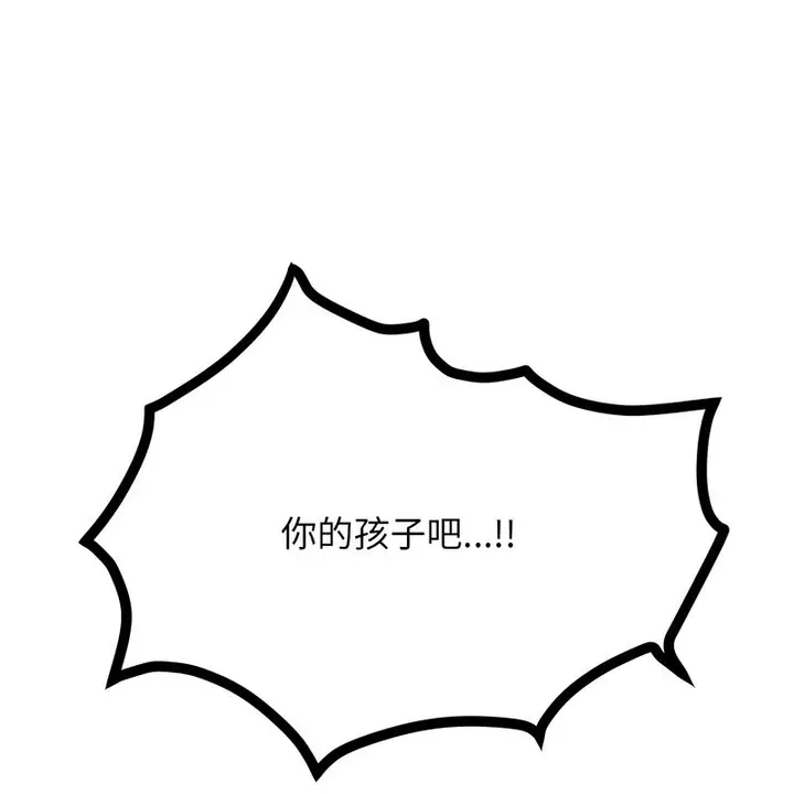 漫画《超美味人妻x4》第10话第170张图