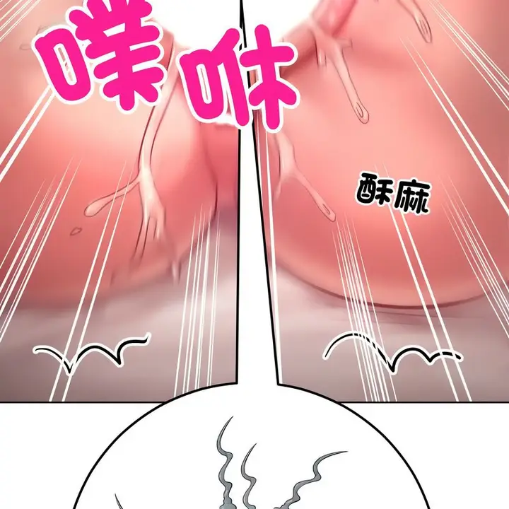 漫画《超美味人妻x4》第10话第174张图