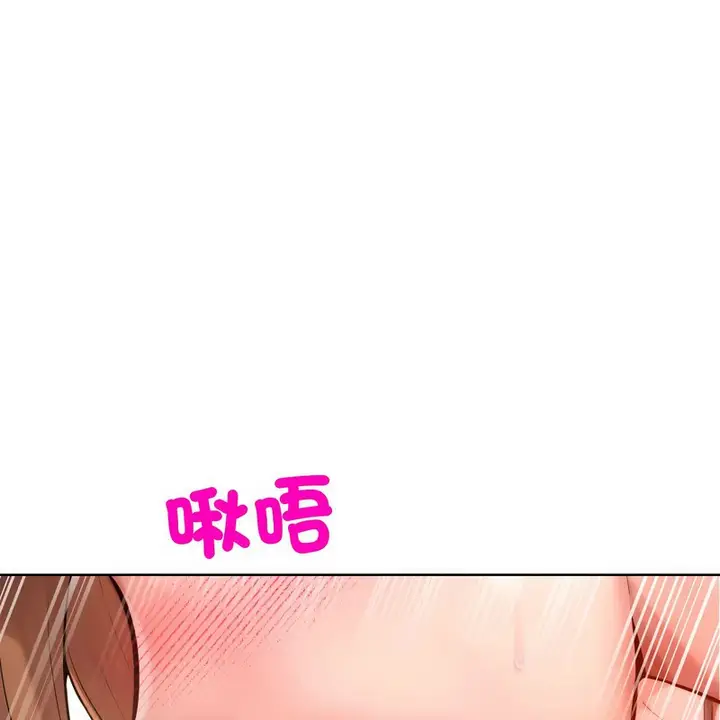 漫画《超美味人妻x4》第10话第2张图