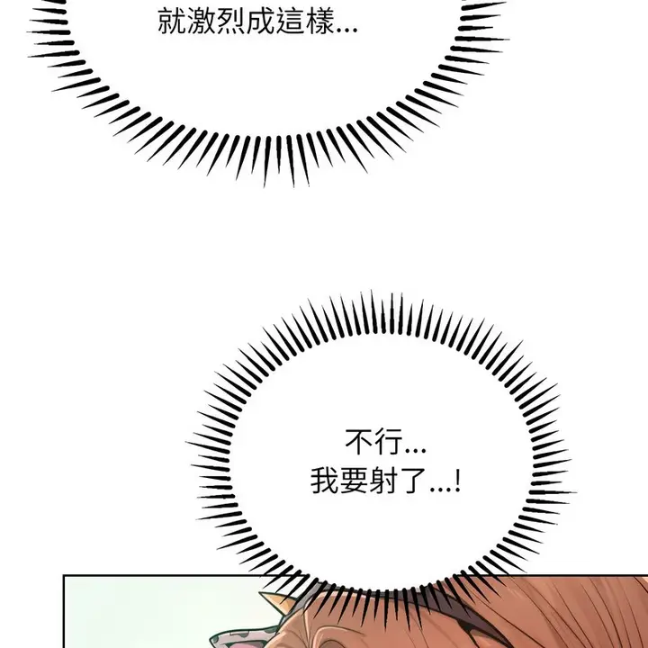 漫画《超美味人妻x4》第10话第22张图