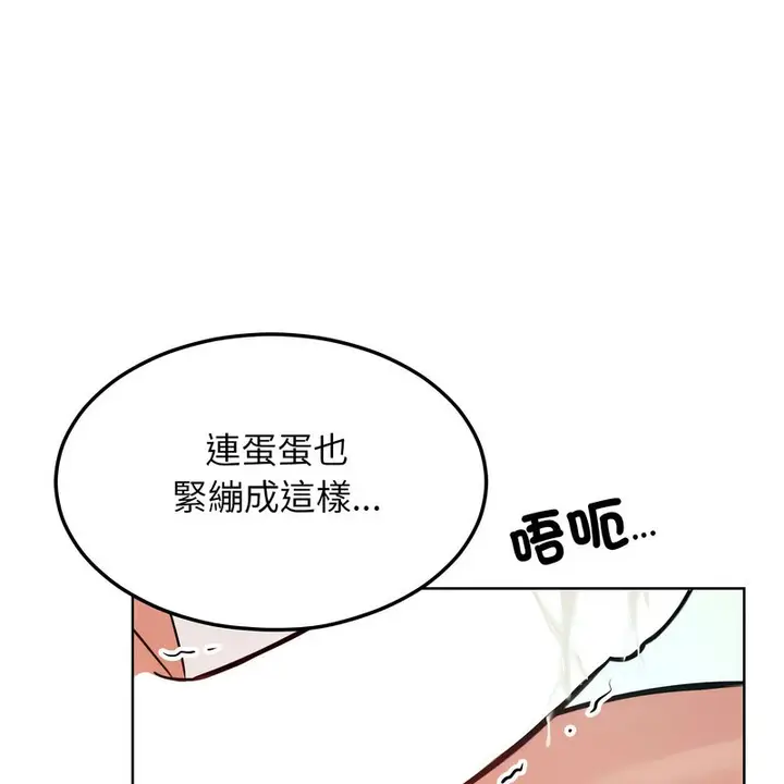 漫画《超美味人妻x4》第10话第27张图