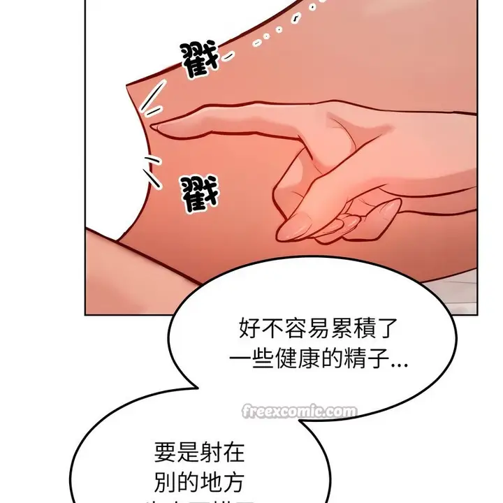 漫画《超美味人妻x4》第10话第28张图