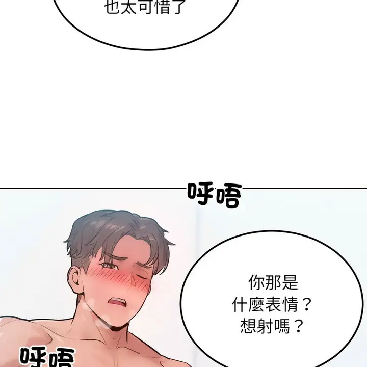 漫画《超美味人妻x4》第10话第29张图