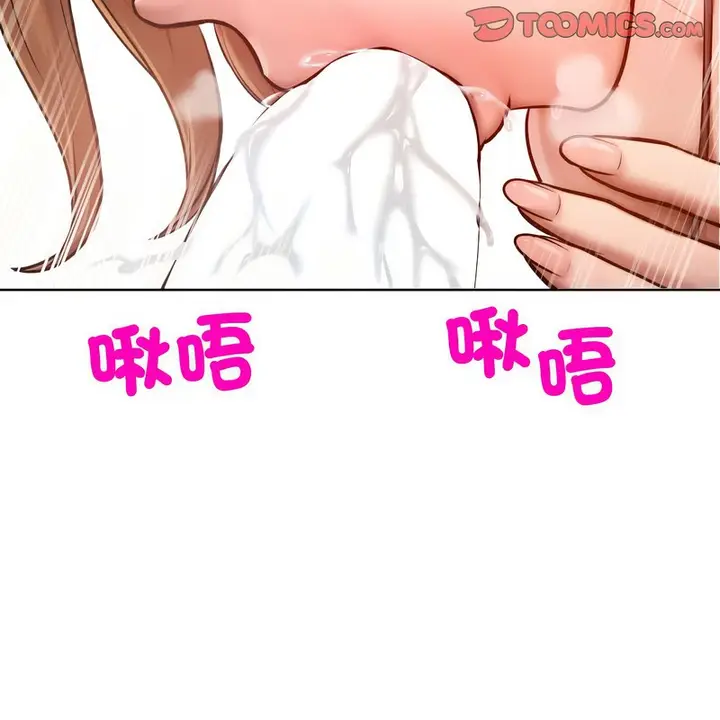 漫画《超美味人妻x4》第10话第3张图