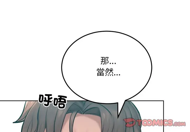 漫画《超美味人妻x4》第10话第32张图