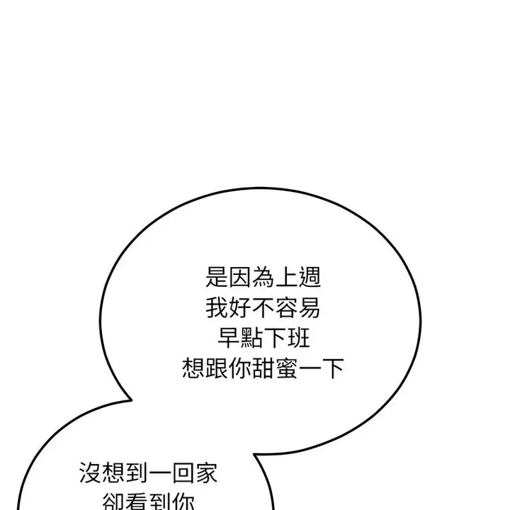 漫画《超美味人妻x4》第10话第45张图