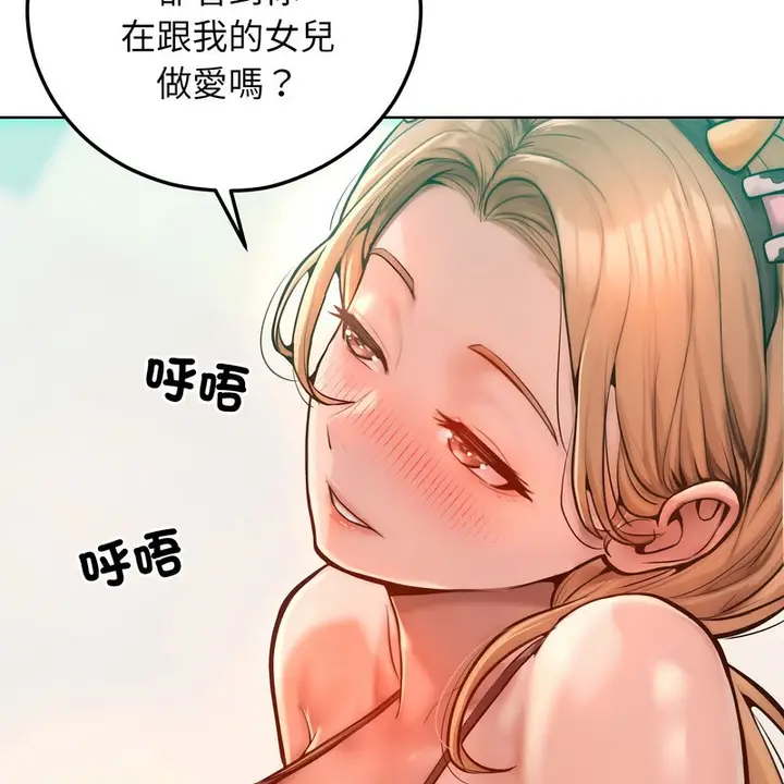 漫画《超美味人妻x4》第10话第46张图