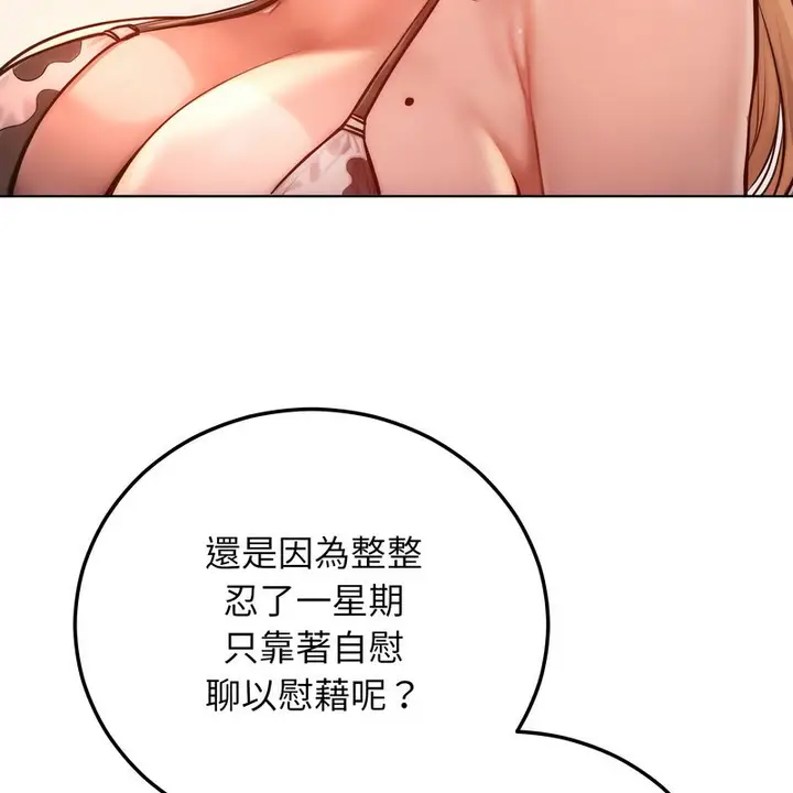 漫画《超美味人妻x4》第10话第47张图