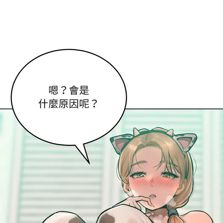漫画《超美味人妻x4》第10话第50张图