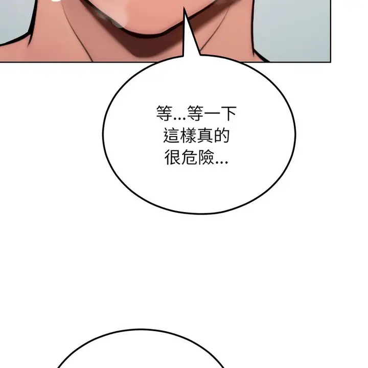 漫画《超美味人妻x4》第10话第55张图