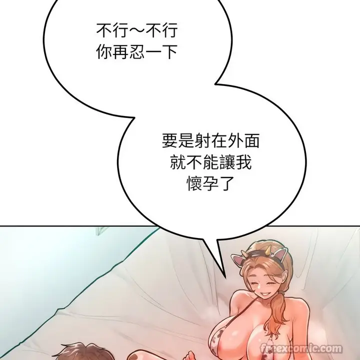 漫画《超美味人妻x4》第10话第56张图