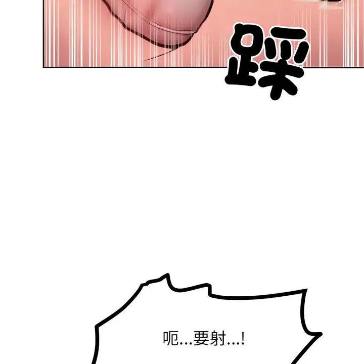 漫画《超美味人妻x4》第10话第60张图
