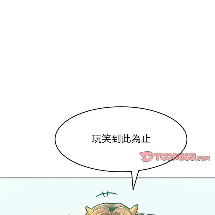 漫画《超美味人妻x4》第10话第62张图