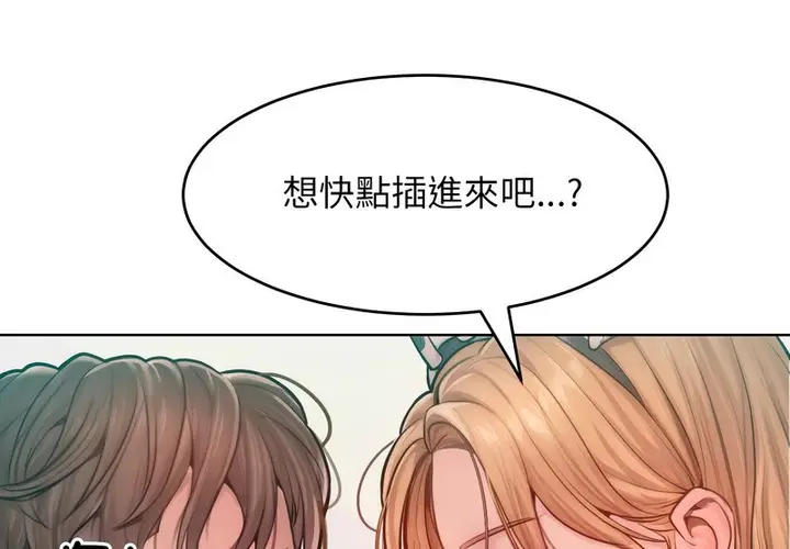 漫画《超美味人妻x4》第10话第65张图