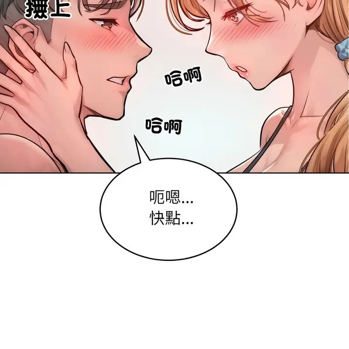 漫画《超美味人妻x4》第10话第66张图