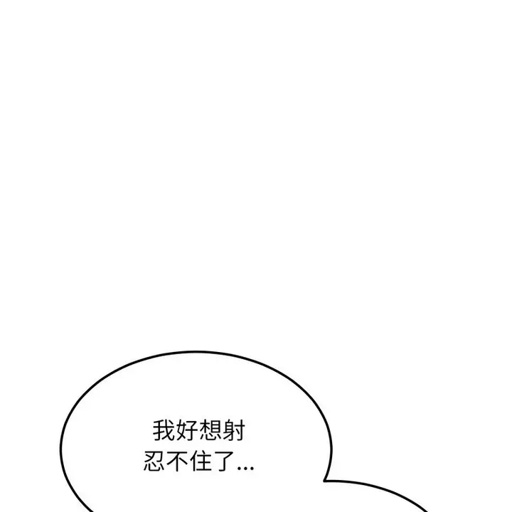 漫画《超美味人妻x4》第10话第67张图