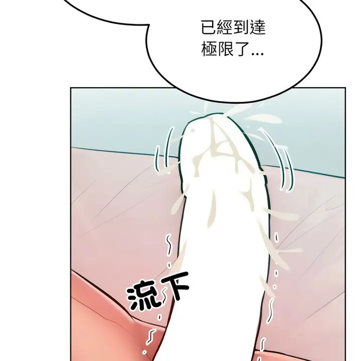 漫画《超美味人妻x4》第10话第68张图