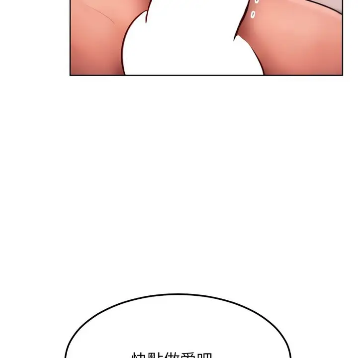 漫画《超美味人妻x4》第10话第69张图