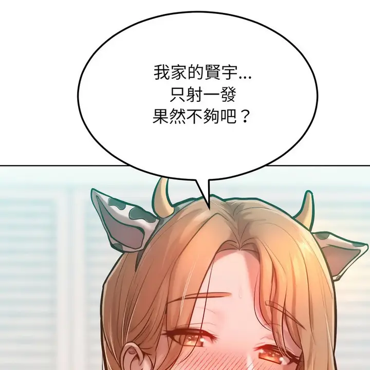 漫画《超美味人妻x4》第10话第7张图