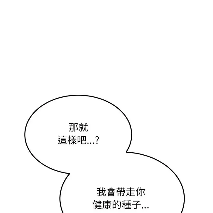 漫画《超美味人妻x4》第10话第74张图
