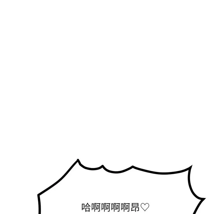 漫画《超美味人妻x4》第10话第82张图