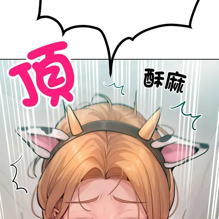 漫画《超美味人妻x4》第10话第83张图