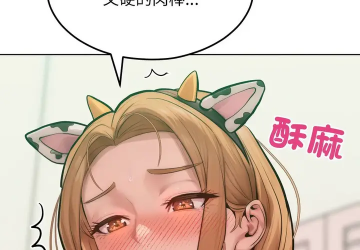 漫画《超美味人妻x4》第10话第87张图