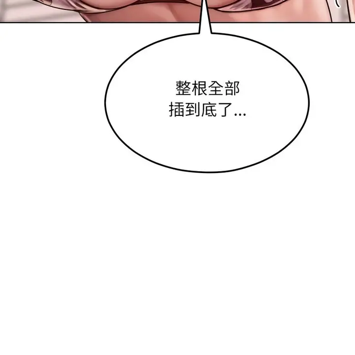漫画《超美味人妻x4》第10话第89张图