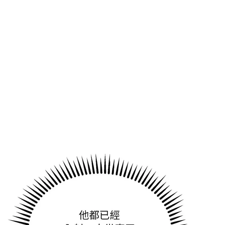 漫画《超美味人妻x4》第10话第9张图