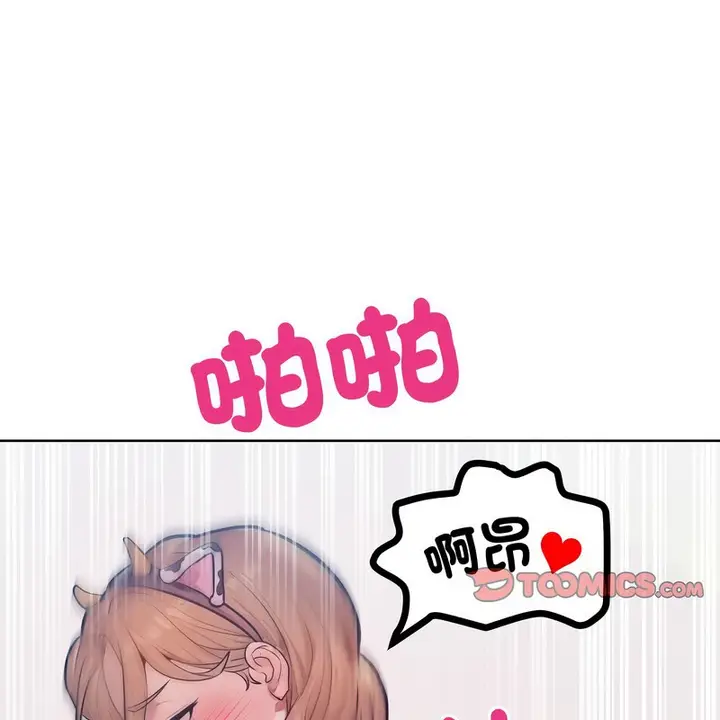 漫画《超美味人妻x4》第10话第92张图