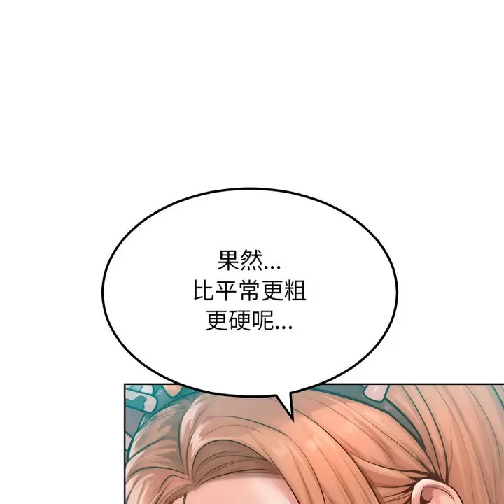 漫画《超美味人妻x4》第10话第95张图