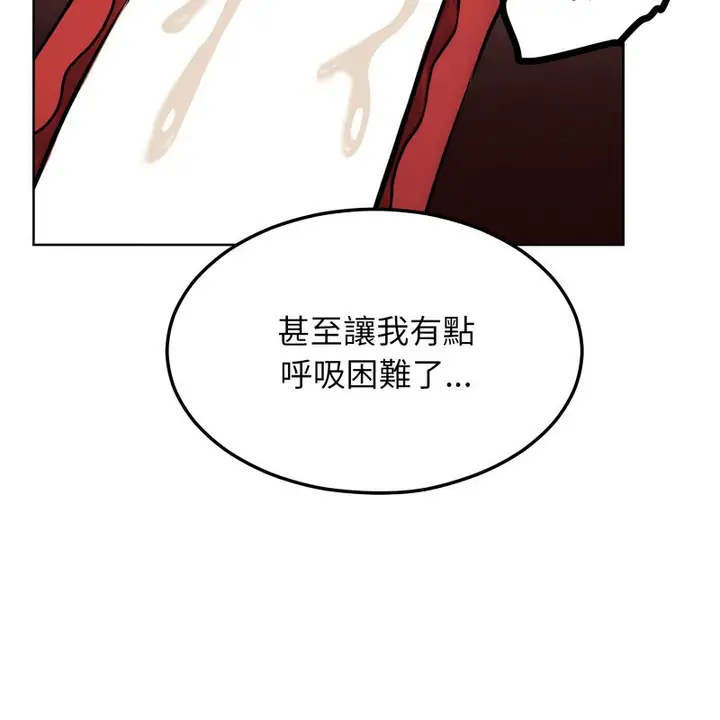 漫画《超美味人妻x4》第10话第99张图