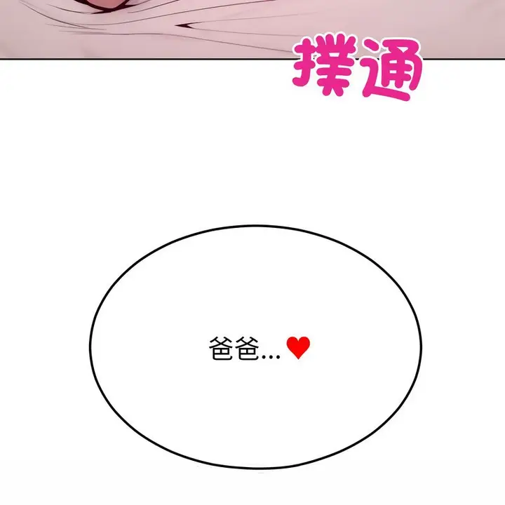 漫画《超美味人妻x4》第11话第101张图