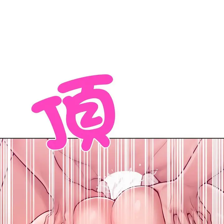 漫画《超美味人妻x4》第11话第107张图