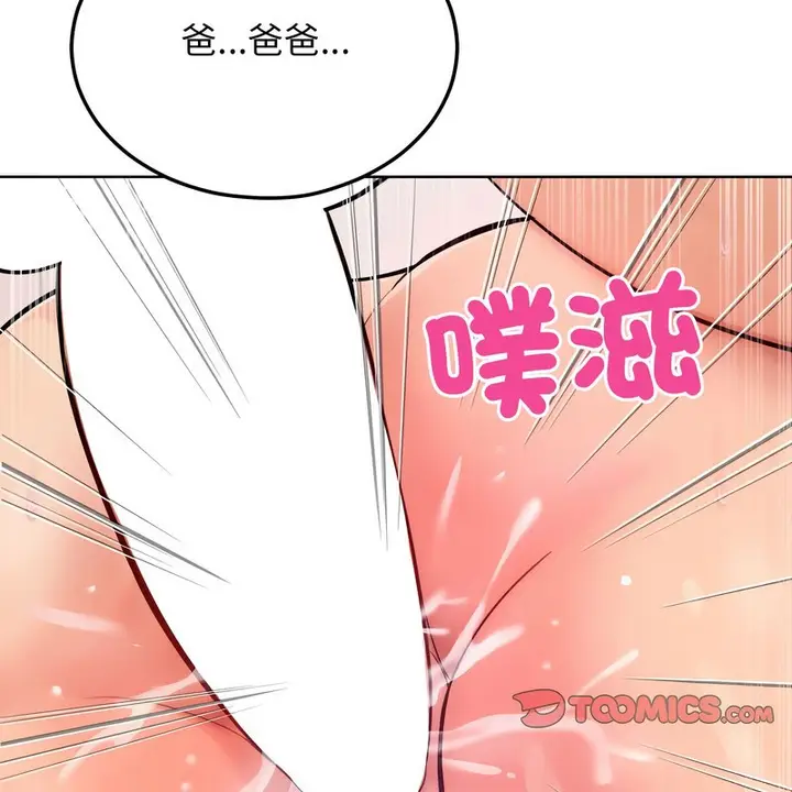 漫画《超美味人妻x4》第11话第111张图
