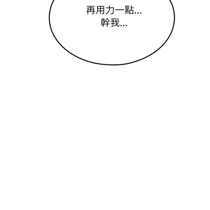 漫画《超美味人妻x4》第11话第113张图