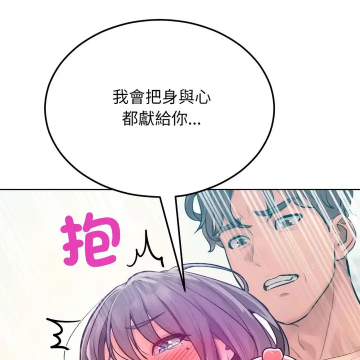 漫画《超美味人妻x4》第11话第114张图