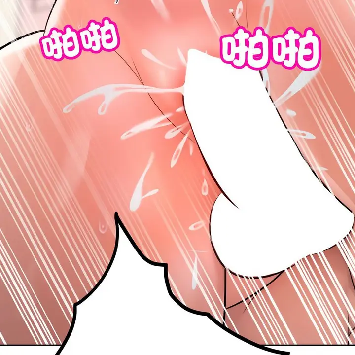 漫画《超美味人妻x4》第11话第116张图