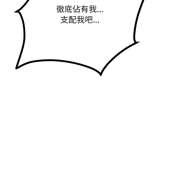 漫画《超美味人妻x4》第11话第117张图
